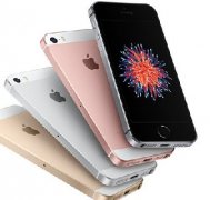 蘋果發布史上(shàng)最便宜iPhone SE!到底該不該買？