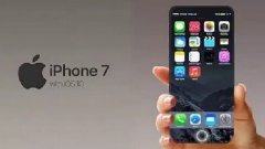 iPhone 7将于9月16日上(shàng)市！中國首發，屏幕摔不破