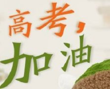 10年高(gāo)考9年都會(huì)中的“魔咒”！你(nǐ)中了幾個(gè)？