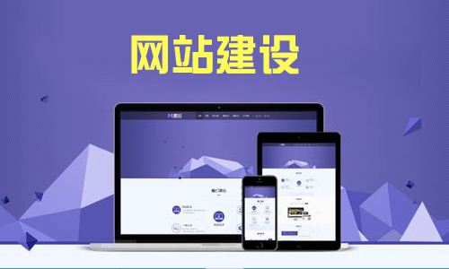 【知道(dào)網絡】企業品牌網站(zhàn)建設需要知道(dào)什麽